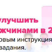 Сила женского притяжения