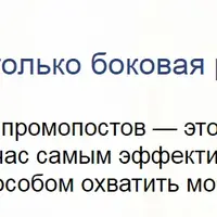 Таргетированная реклама ВКонтакте для новичков. Все о промопостах