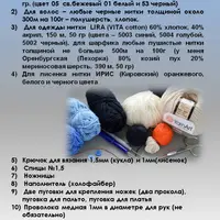 Вязаная куколка по мотивам рисунков Suzanne Woolcott