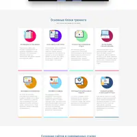 Создание веб-дизайна в сервисе Figma