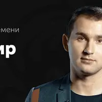 Вызов времени