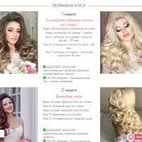 Свадебные прически