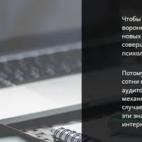Воронка продаж онлайн: увеличиваем конверсию и оптимизируем доход в интернет-бизнесе