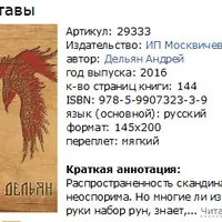 Рунические ставы. Руны