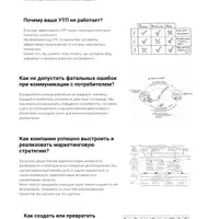 Win The Market: Курс по эффективной маркетинговой стратегии 2017