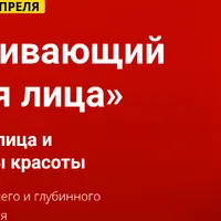 Омолаживающий цигун для лица