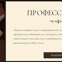 Профессия МУЖ + профессия ЖЕНА