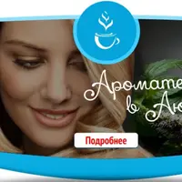 Аюрведа и ароматерапия