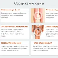 Стройные ноги