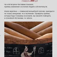 Магия веретена