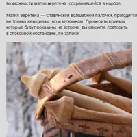 Работа с веретеном