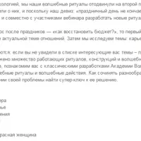 Фантастическая карьера