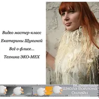 Всё о флисе. Техника "Эко-мех"