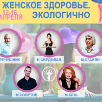 Женское здоровье от А до Я. Восстановление и укрепление