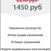 AIR JUMP - курс тренировок по увеличению прыжка