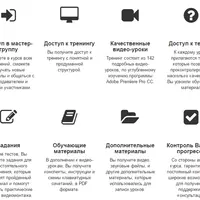 Полный обучающий курс по Adobe Premiere Pro CC