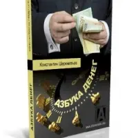 Ледокол 3 + Начальный комплект: Азбука денег, Фонтан идей, Как стать умнее