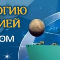 Как сделать астрологию основной профессией