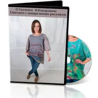 Свитшот с акварельным рисунком