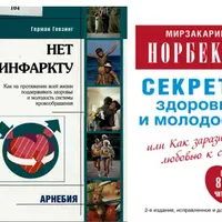 Целительская практика и счастливая жизнь