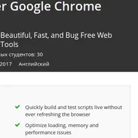 Devtools: Master Google Chrome Developer Tools