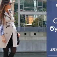 9 месяцев счастья. Одежда для будущих мам