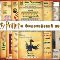 Охота на сокровища в Хогвартсе: квест для детей