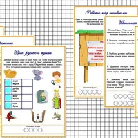 Квест для детей Школьный переполох