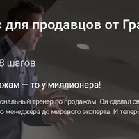 Онлайн тренинг по продажам