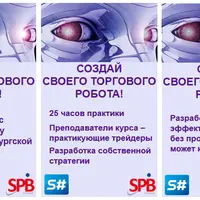 Торговый робот с нуля