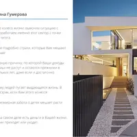 Увеличение дохода