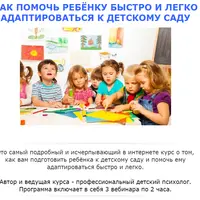 Как подготовить ребенка к детскому саду