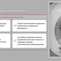 Гортензия Hopcorn из фоамирана