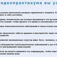 Матрица гармоничной личности: развитие, психологическое здоровье и гармония с собой