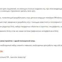 Курс Разработка игр в Unity3D