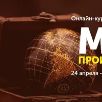 Мир произведения