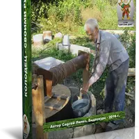 Колодец своими руками