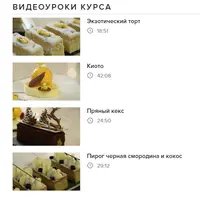 Авторские торты