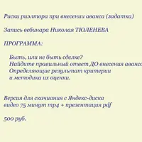 Страхуем себя или клиента при сделке с недвижимостью