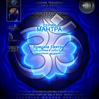 Кришна Гаятри: мантра для успеха в работе и повышения активности