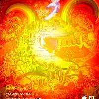 Radionic - Смысл жизни