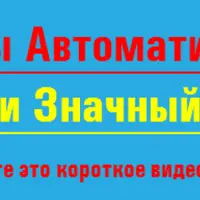 Автоматическая воронка продаж.