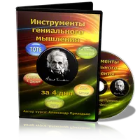 Тренинг по созданию интеллект-карт