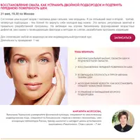 Восстановление овала: устранение двойного подбородка и подтяжка шеи