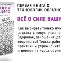 Технология настоящего