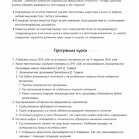 Торговля в период корпоративных отчетов