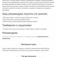 Урок теханализа от профитного трейдера