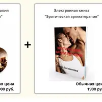 Ароматерапия. Благополучие в доме и отношениях