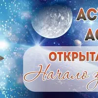 Астромедицина и астроанатомия. Часть 3/3