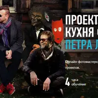 Проекты: кухня фотоисторий